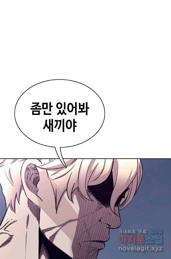 귀싸대기 37화 84