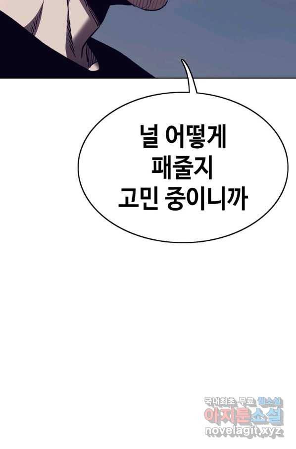귀싸대기 37화 85