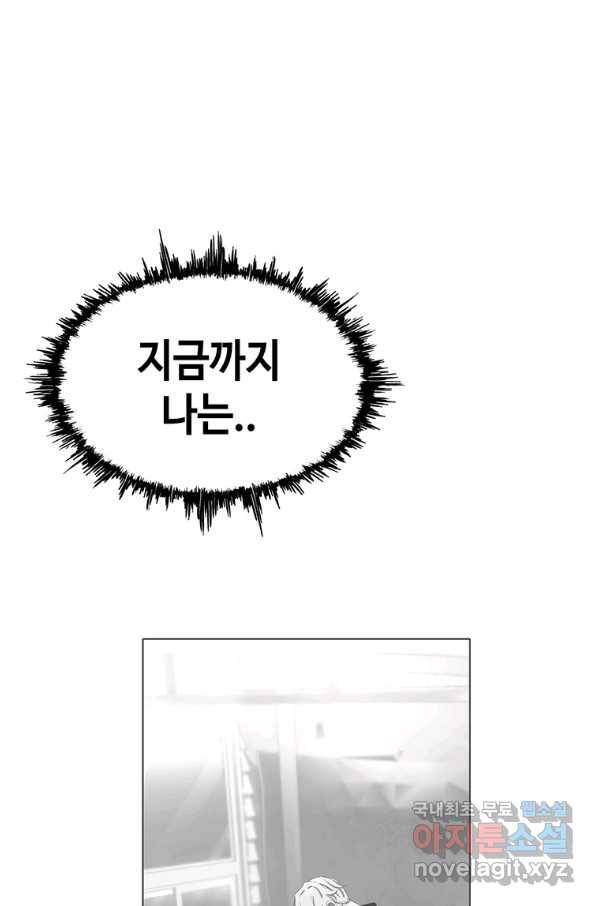 귀싸대기 37화 86
