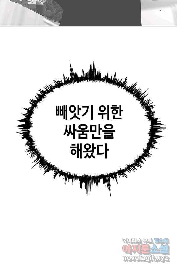 귀싸대기 37화 89
