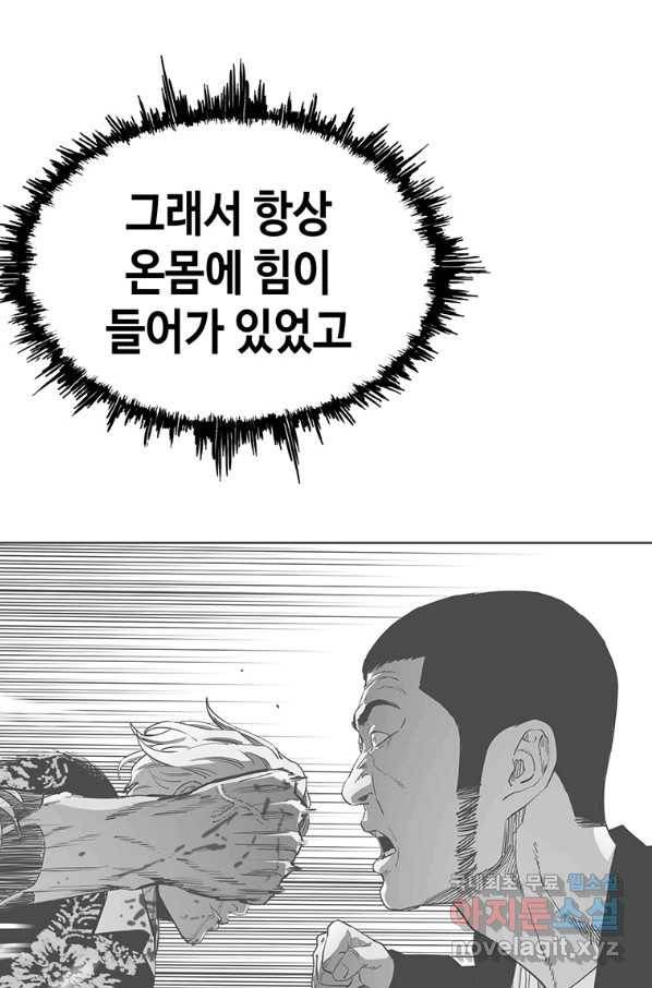 귀싸대기 37화 90