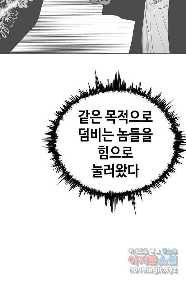 귀싸대기 37화 91