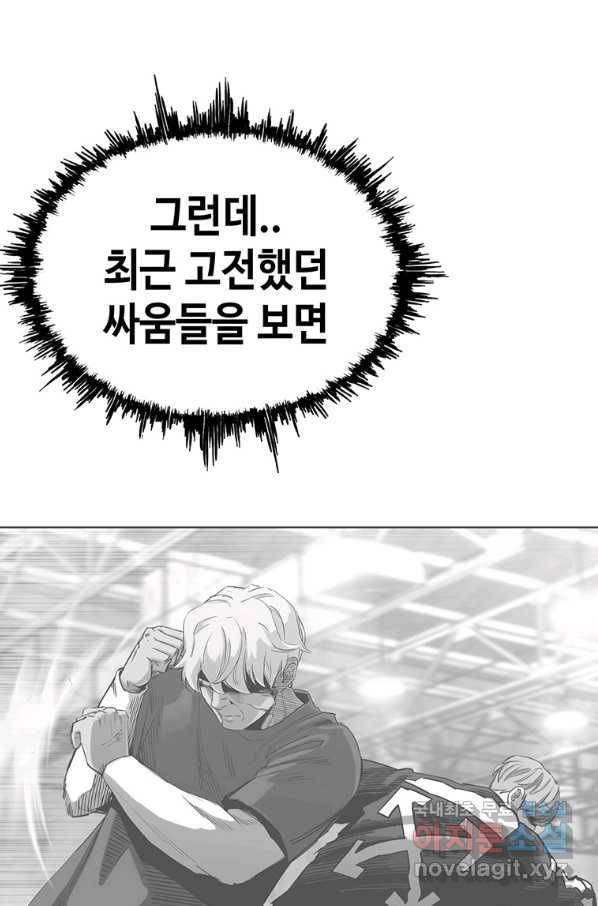 귀싸대기 37화 92