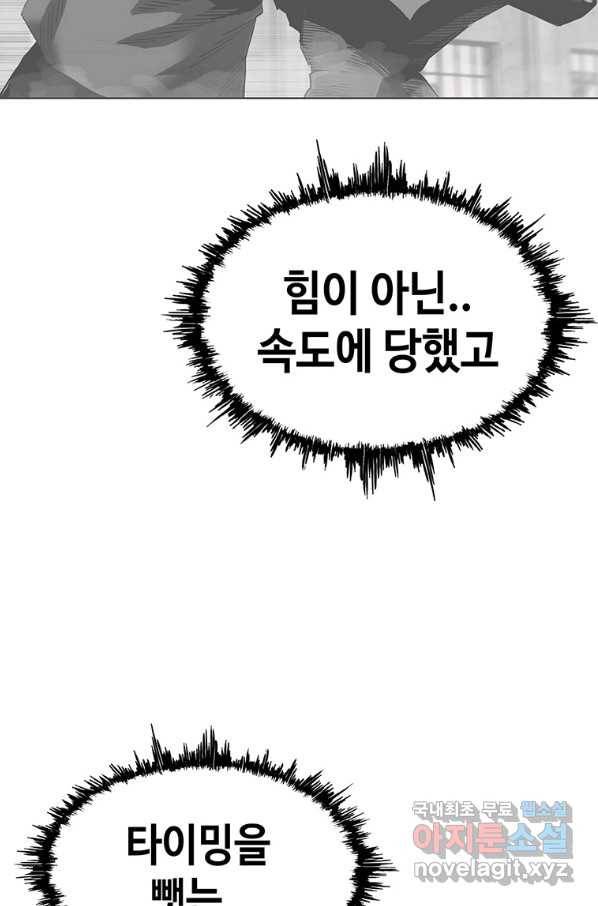 귀싸대기 37화 93