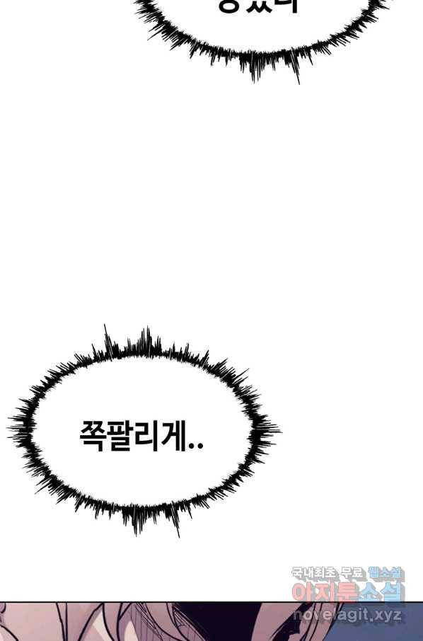 귀싸대기 37화 95