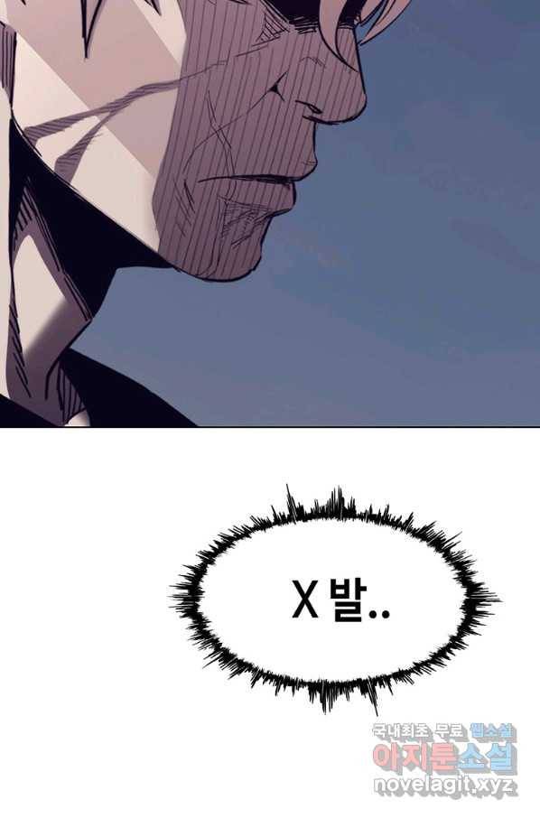 귀싸대기 37화 96