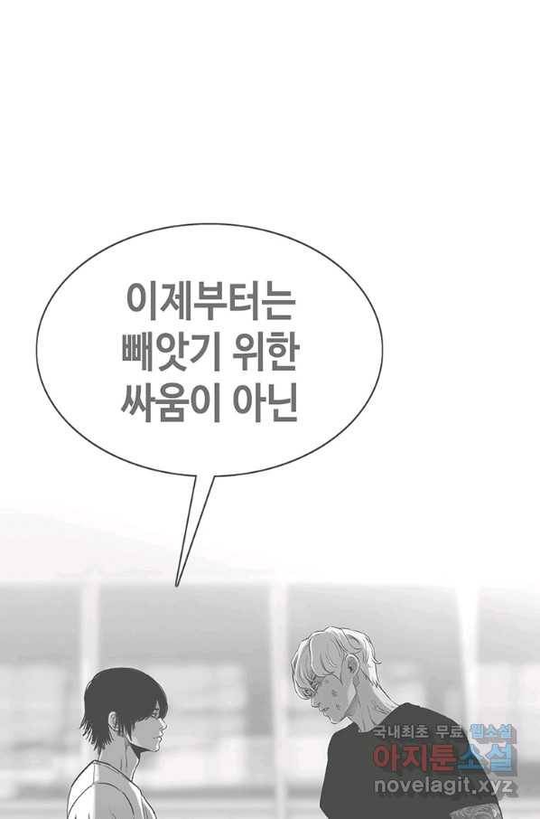 귀싸대기 37화 97