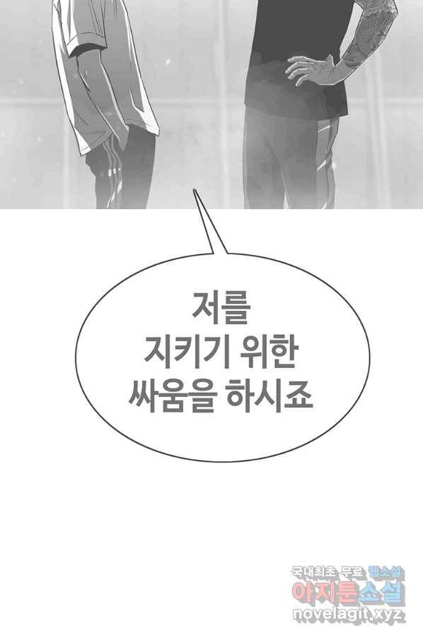 귀싸대기 37화 98