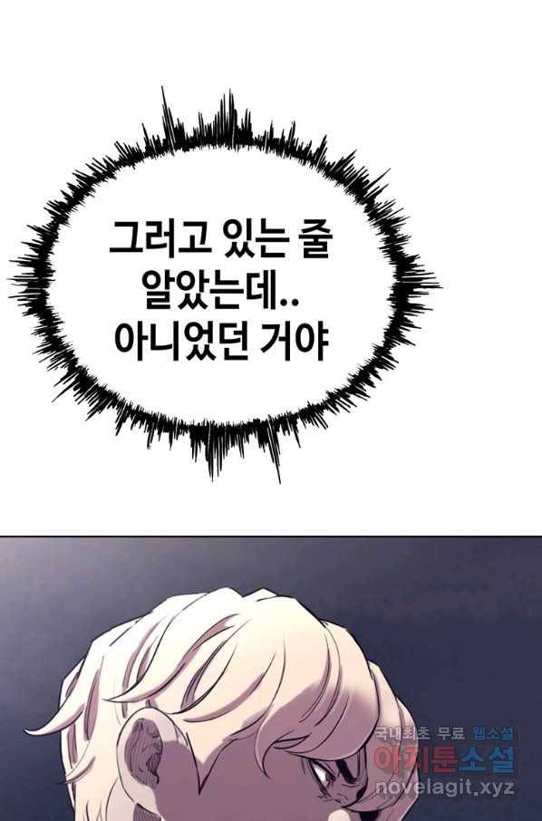 귀싸대기 37화 99