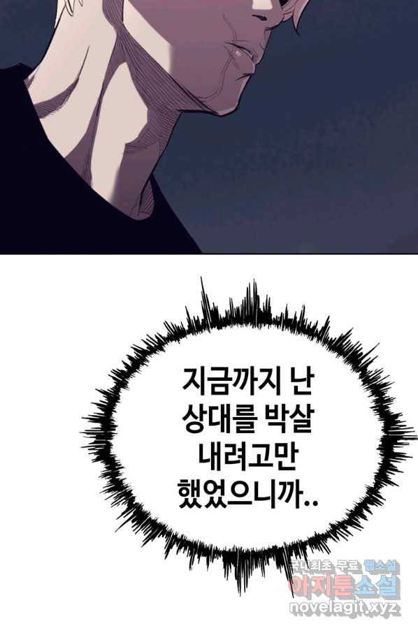 귀싸대기 37화 100