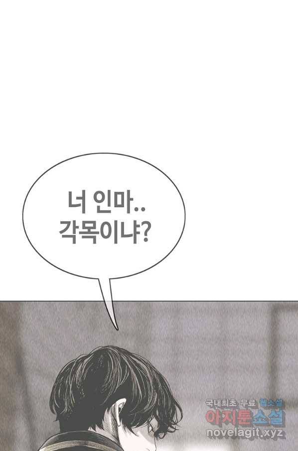 귀싸대기 37화 101