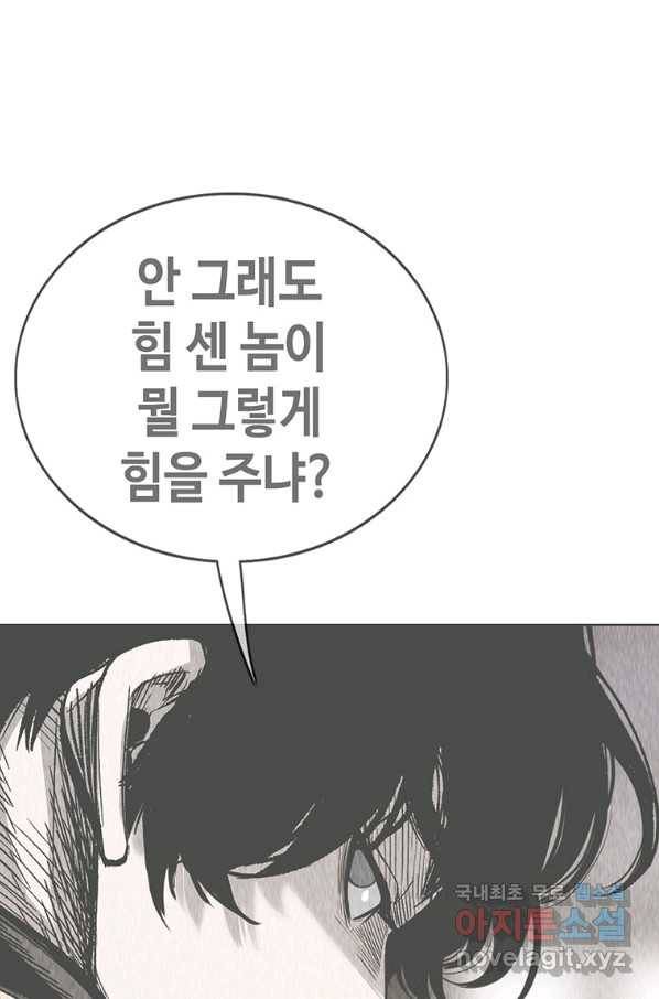 귀싸대기 37화 103