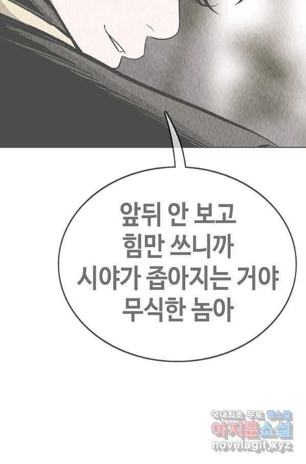 귀싸대기 37화 104
