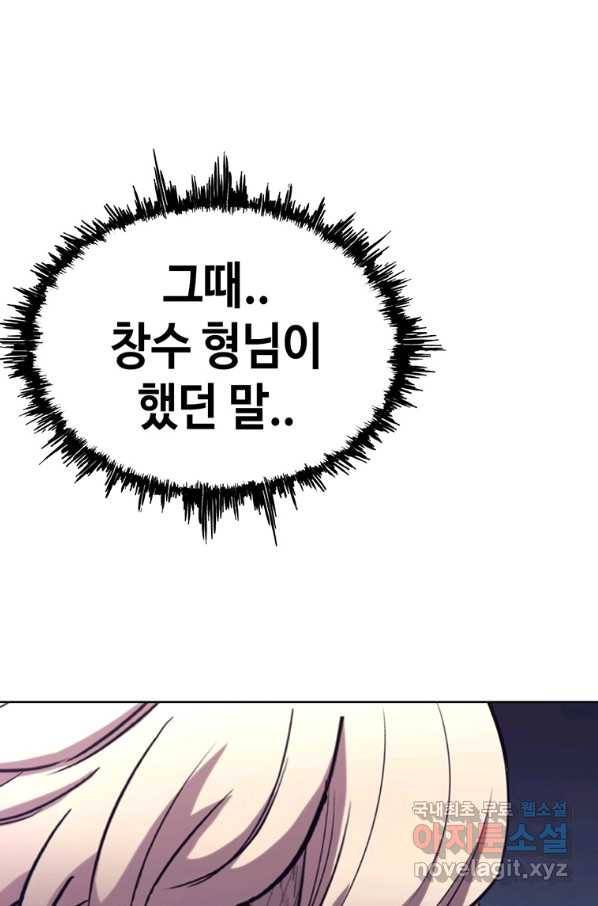 귀싸대기 37화 105