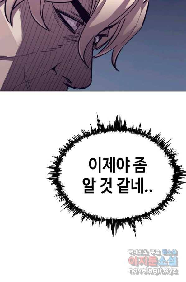 귀싸대기 37화 106