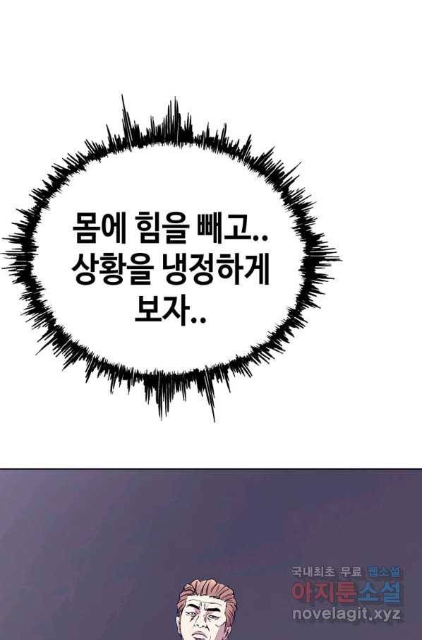 귀싸대기 37화 107