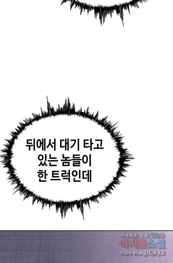 귀싸대기 37화 109
