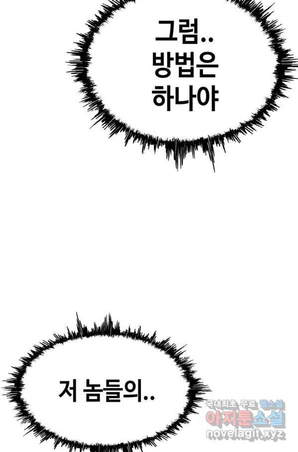 귀싸대기 37화 113