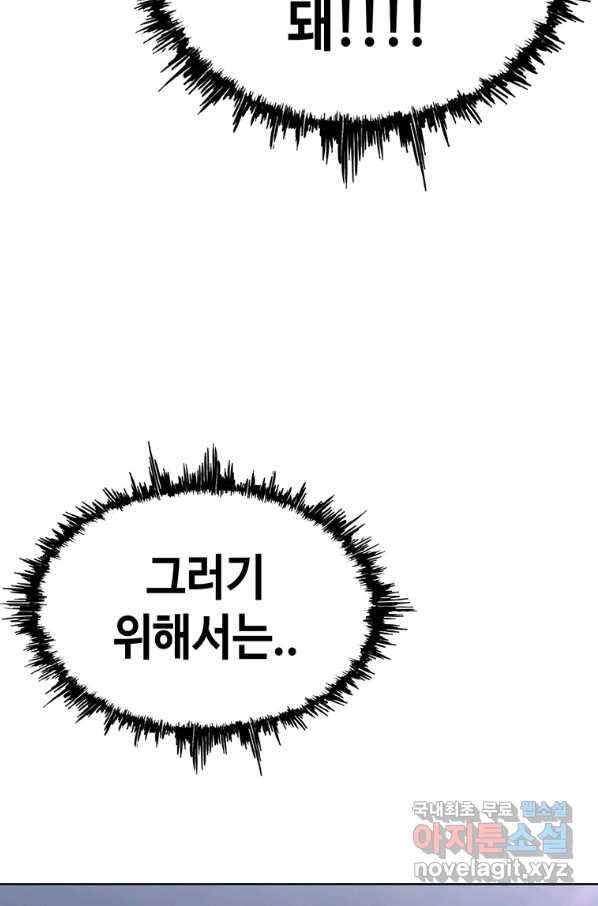 귀싸대기 37화 115