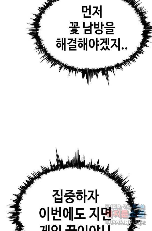 귀싸대기 37화 117
