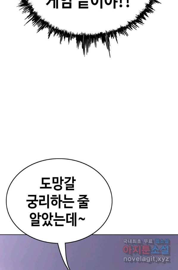 귀싸대기 37화 118