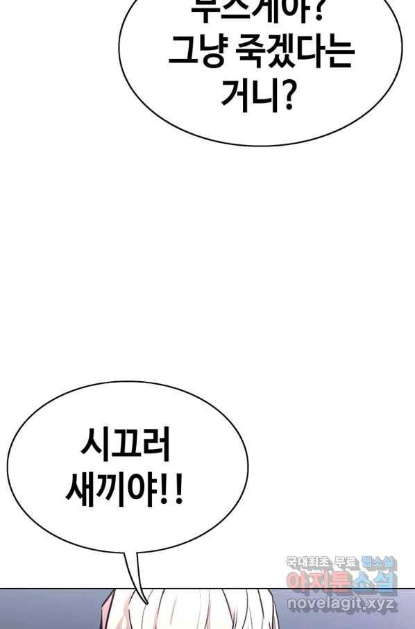 귀싸대기 37화 120