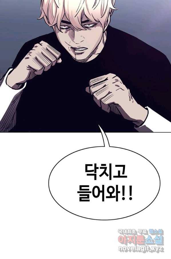 귀싸대기 37화 121