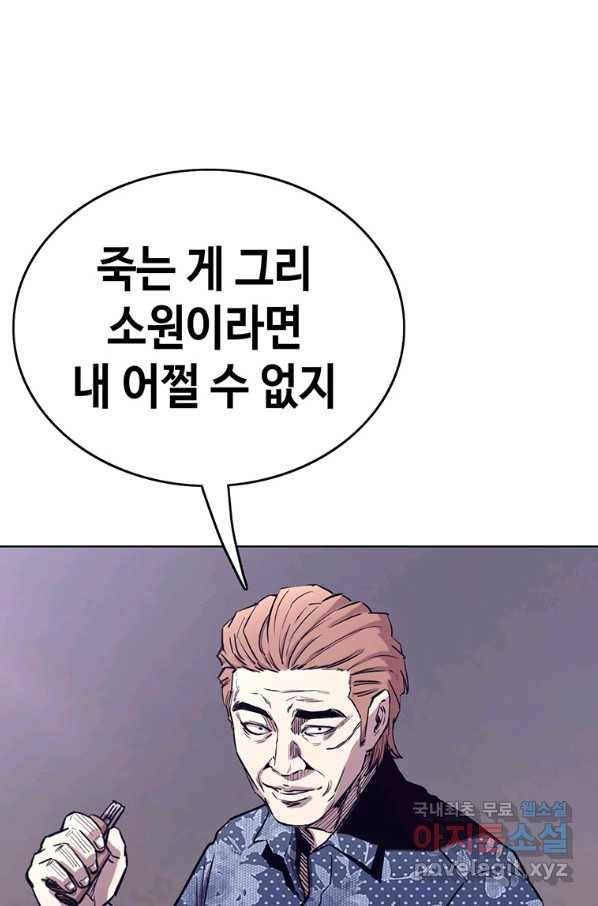 귀싸대기 37화 122