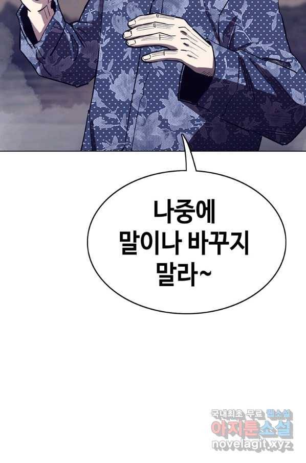 귀싸대기 37화 123