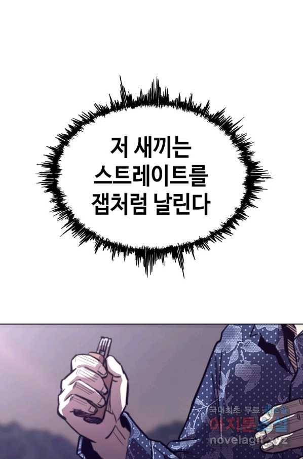 귀싸대기 37화 124