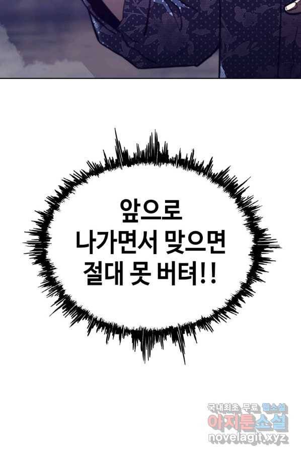 귀싸대기 37화 125