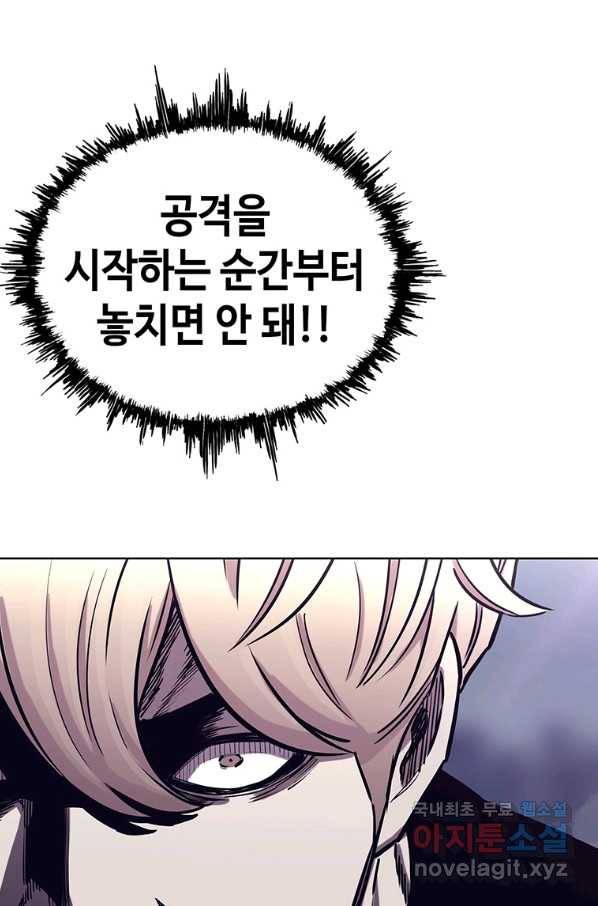 귀싸대기 37화 126