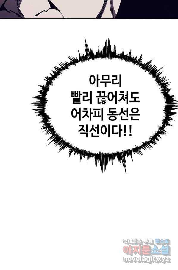 귀싸대기 37화 127