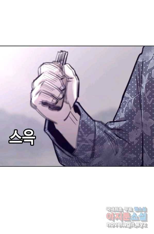 귀싸대기 37화 128