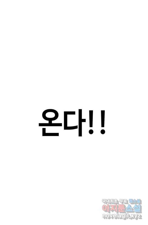 귀싸대기 37화 130