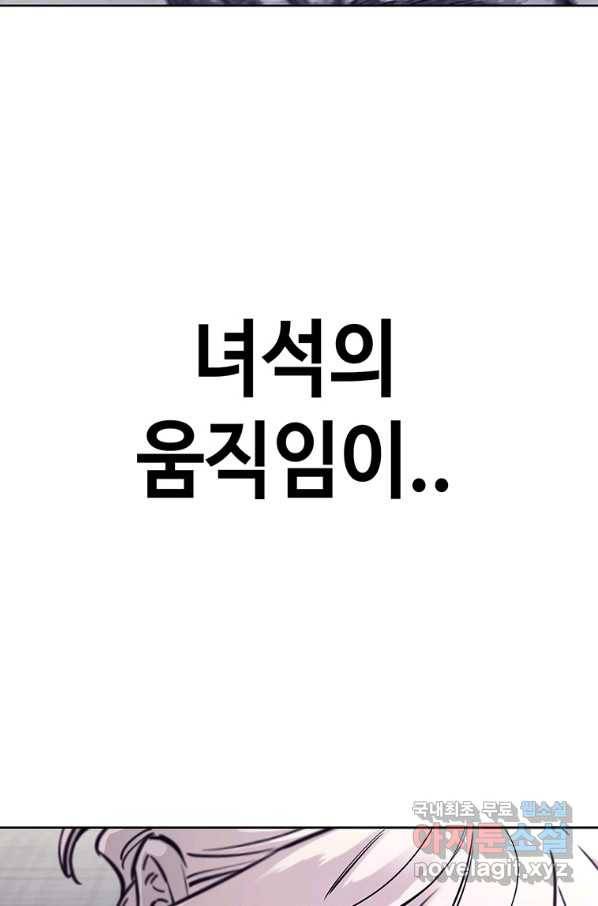 귀싸대기 37화 139