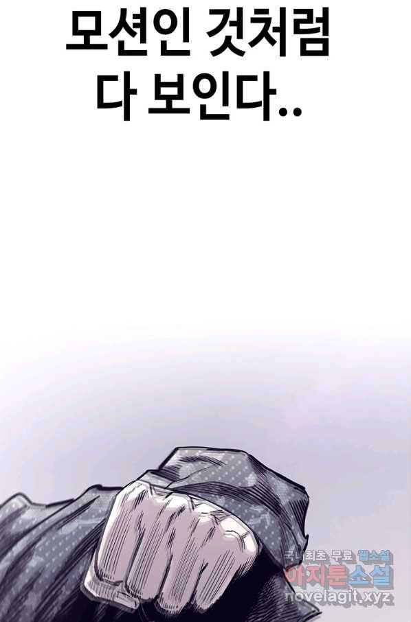 귀싸대기 37화 141