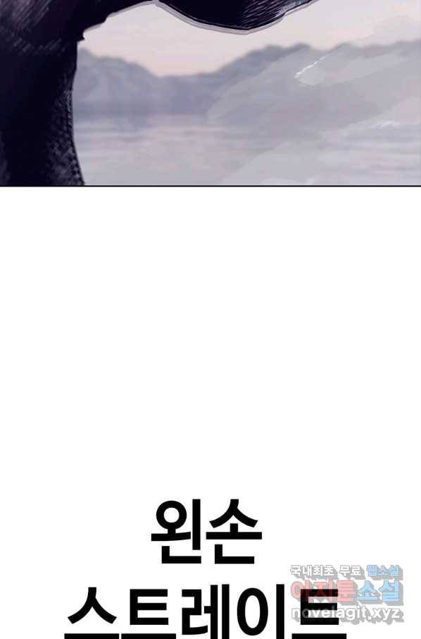 귀싸대기 37화 142