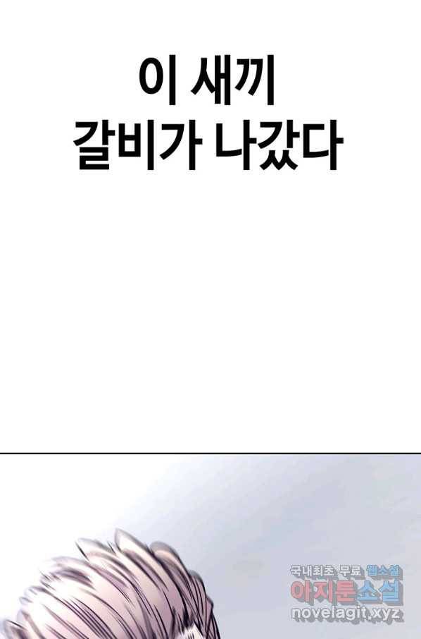 귀싸대기 37화 157