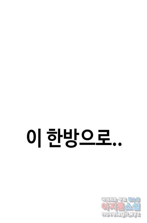귀싸대기 37화 164