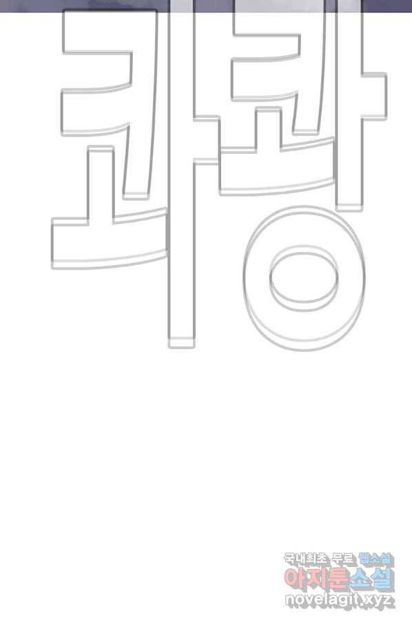 귀싸대기 37화 172