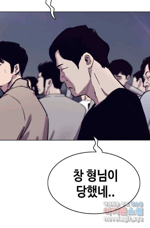 귀싸대기 37화 176