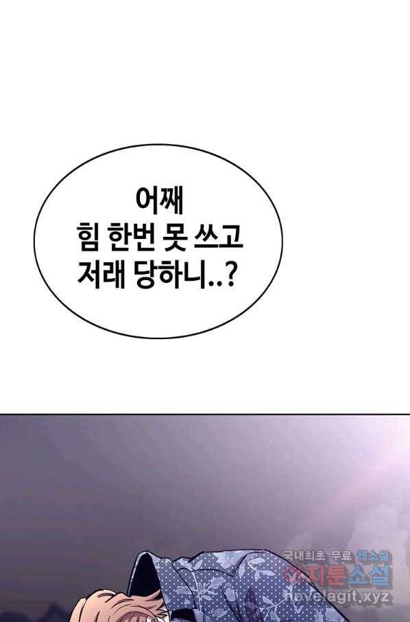 귀싸대기 37화 177