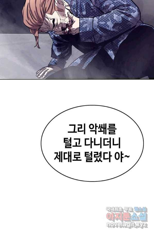 귀싸대기 37화 178