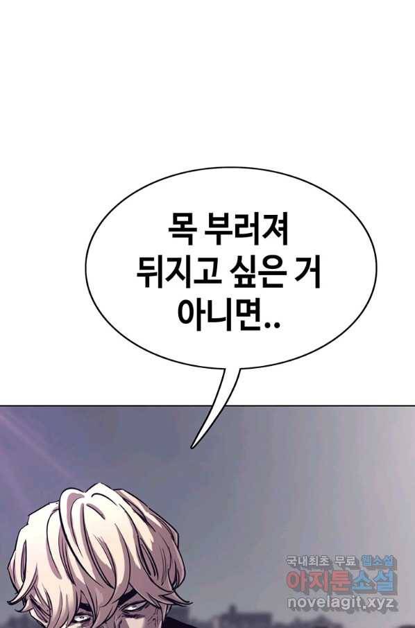 귀싸대기 37화 183
