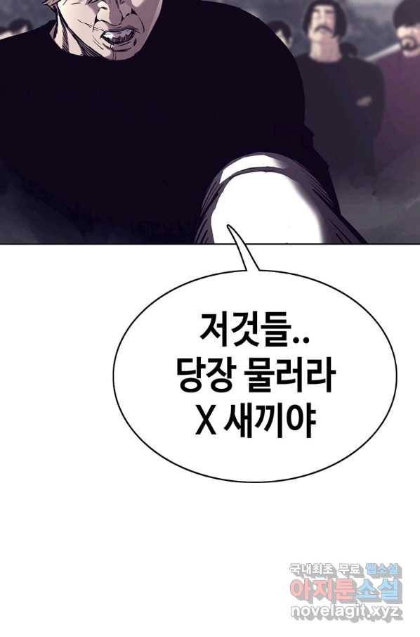 귀싸대기 37화 184
