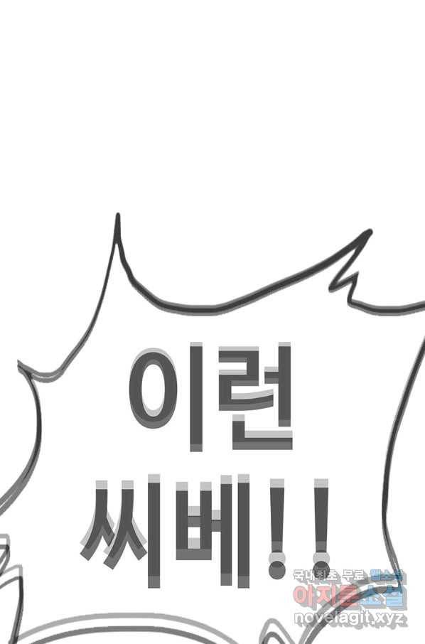 귀싸대기 37화 189