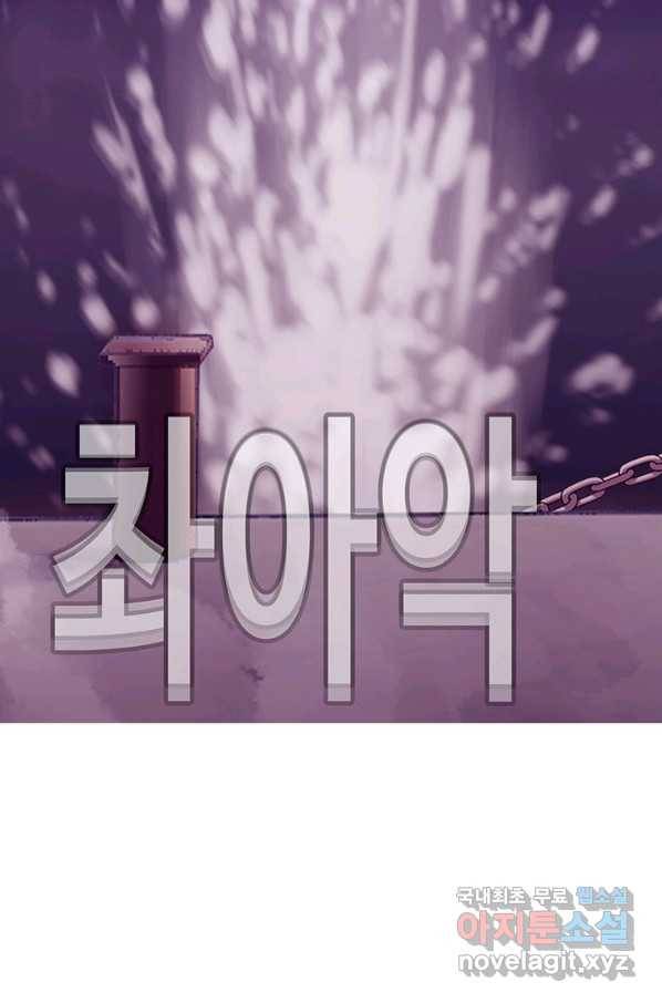 귀싸대기 37화 199