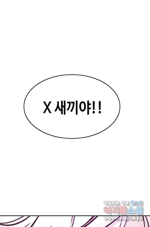 귀싸대기 37화 202