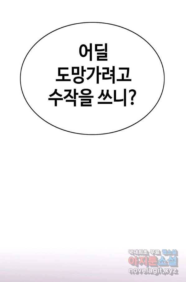귀싸대기 37화 204